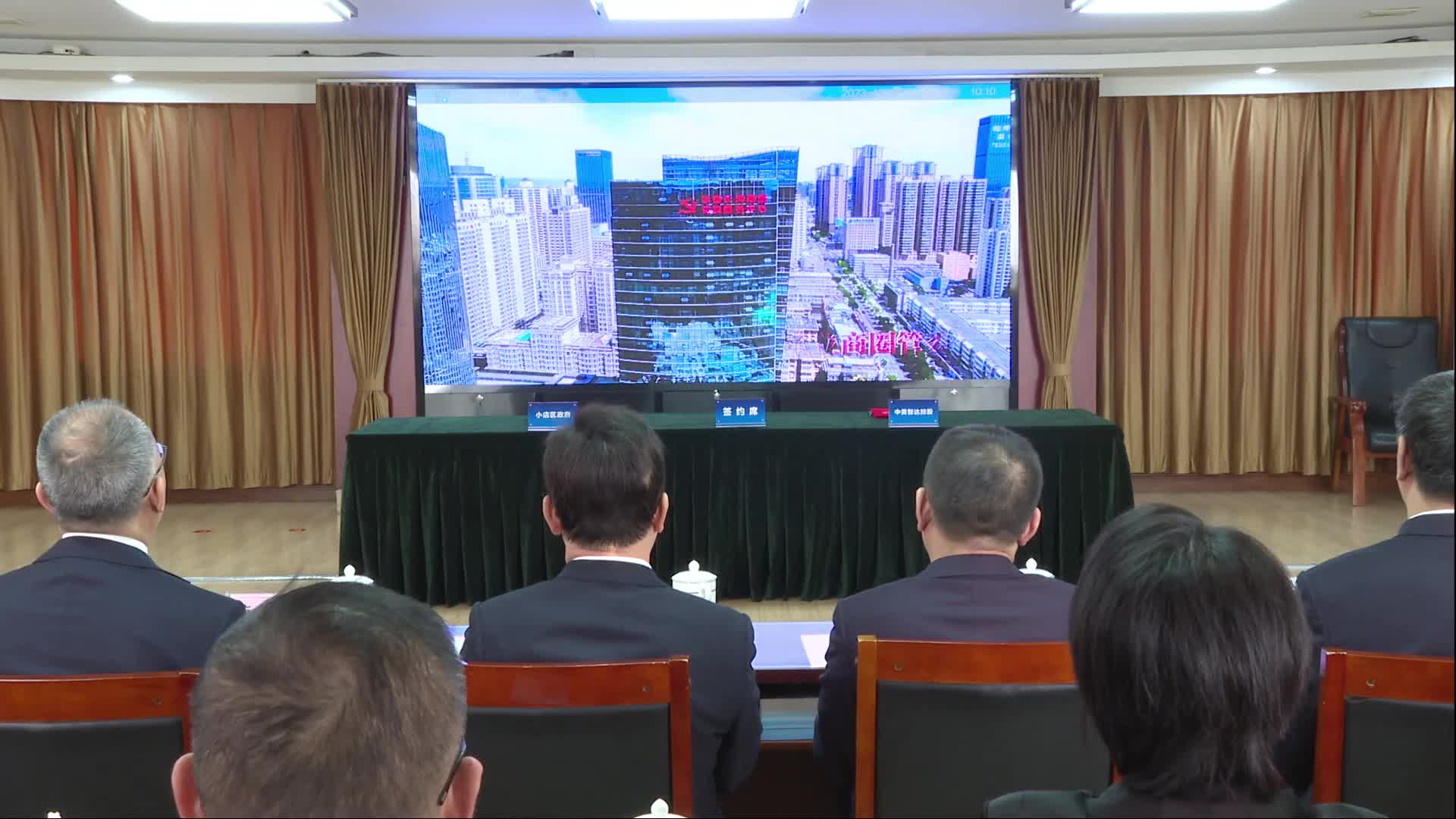 	 12.27区政府与北京中昊智达控股集团有限公司战略合作签约仪式