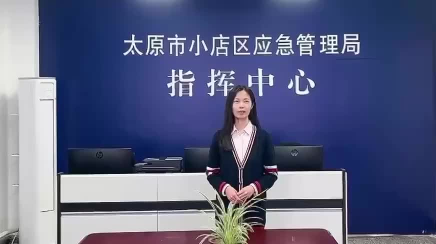 “贯彻落实保密法，你我都是保密人”之“寻找最美保密法治代言人”微视频展播（二十四）——小店区应急局