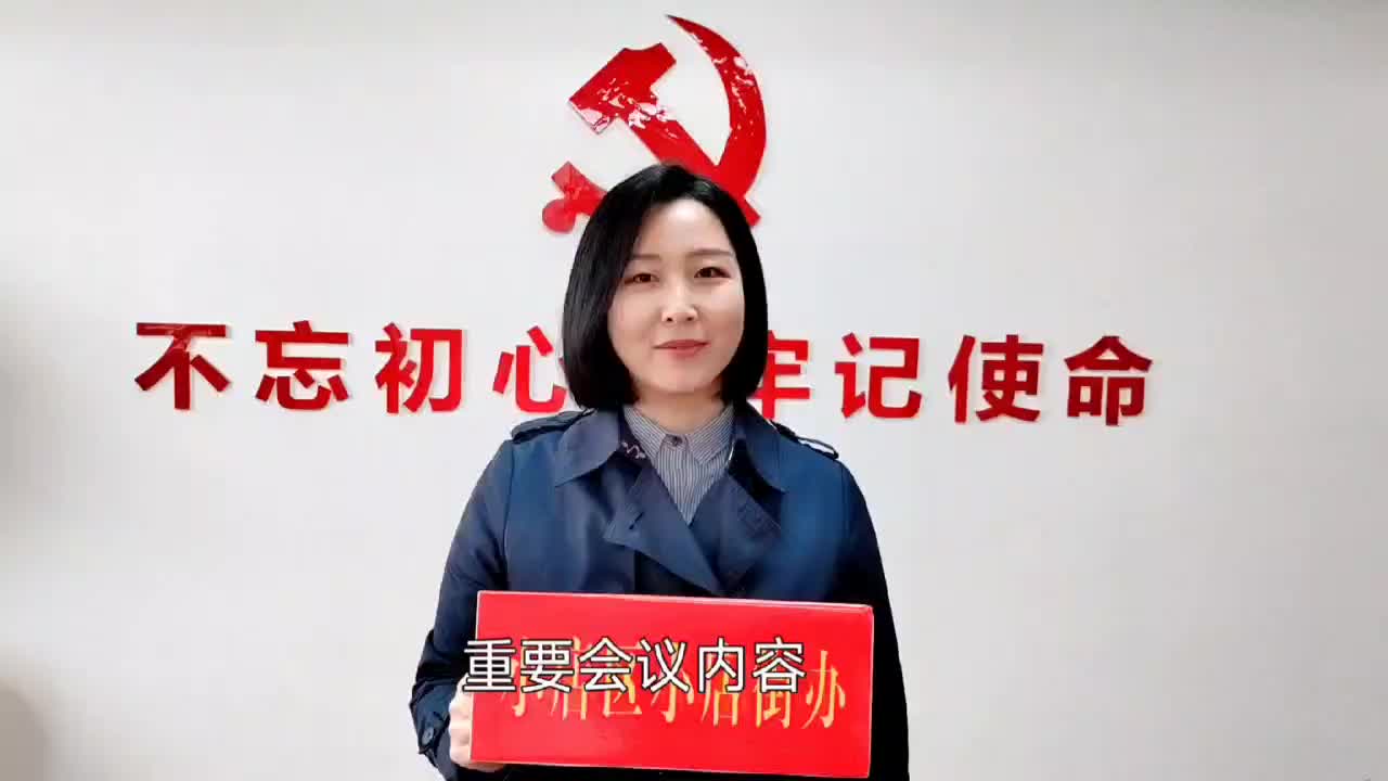 “贯彻落实保密法，你我都是保密人”之“寻找最美保密法治代言人”微视频展播（九）——小店街道