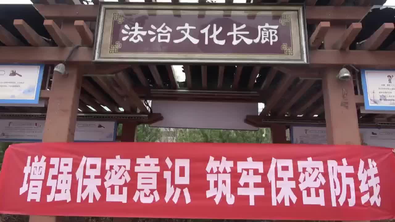 “贯彻落实保密法，你我都是保密人”之“寻找最美保密法治代言人”微视频展播（二十三）——小店区司法局